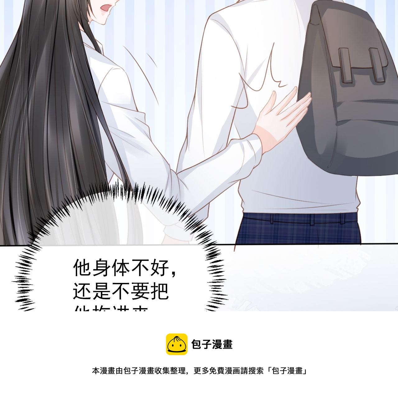 第31话 我保护你(1/2)-第33话
