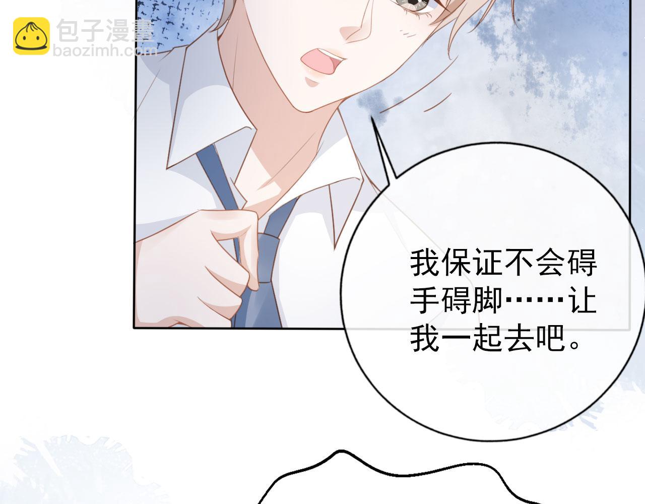 第31话 我保护你(1/2)-第33话