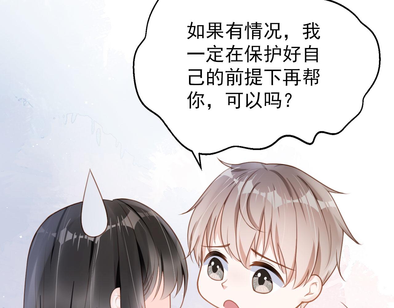 第31话 我保护你(1/2)-第33话