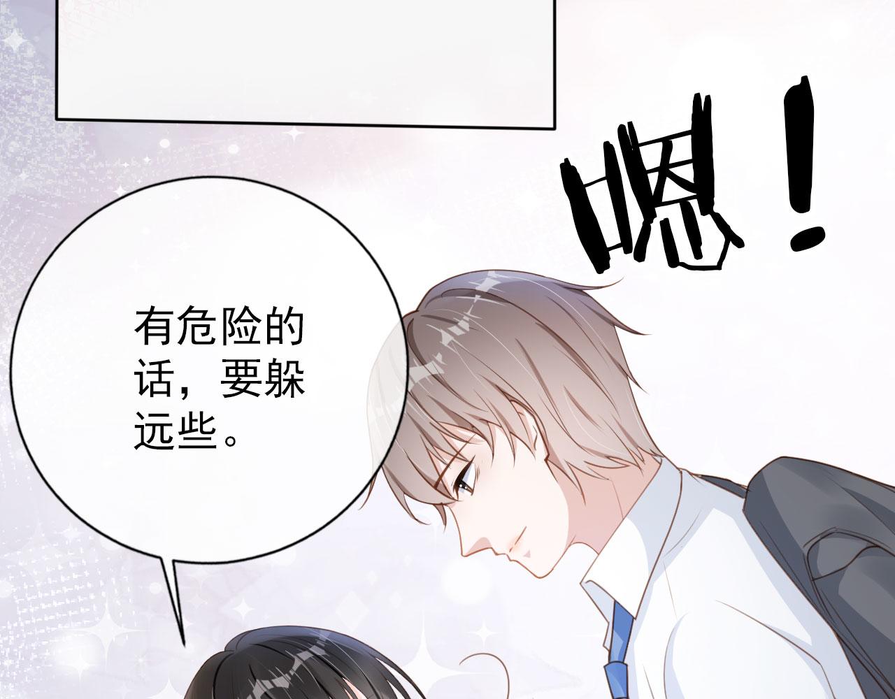 第31话 我保护你(1/2)-第33话