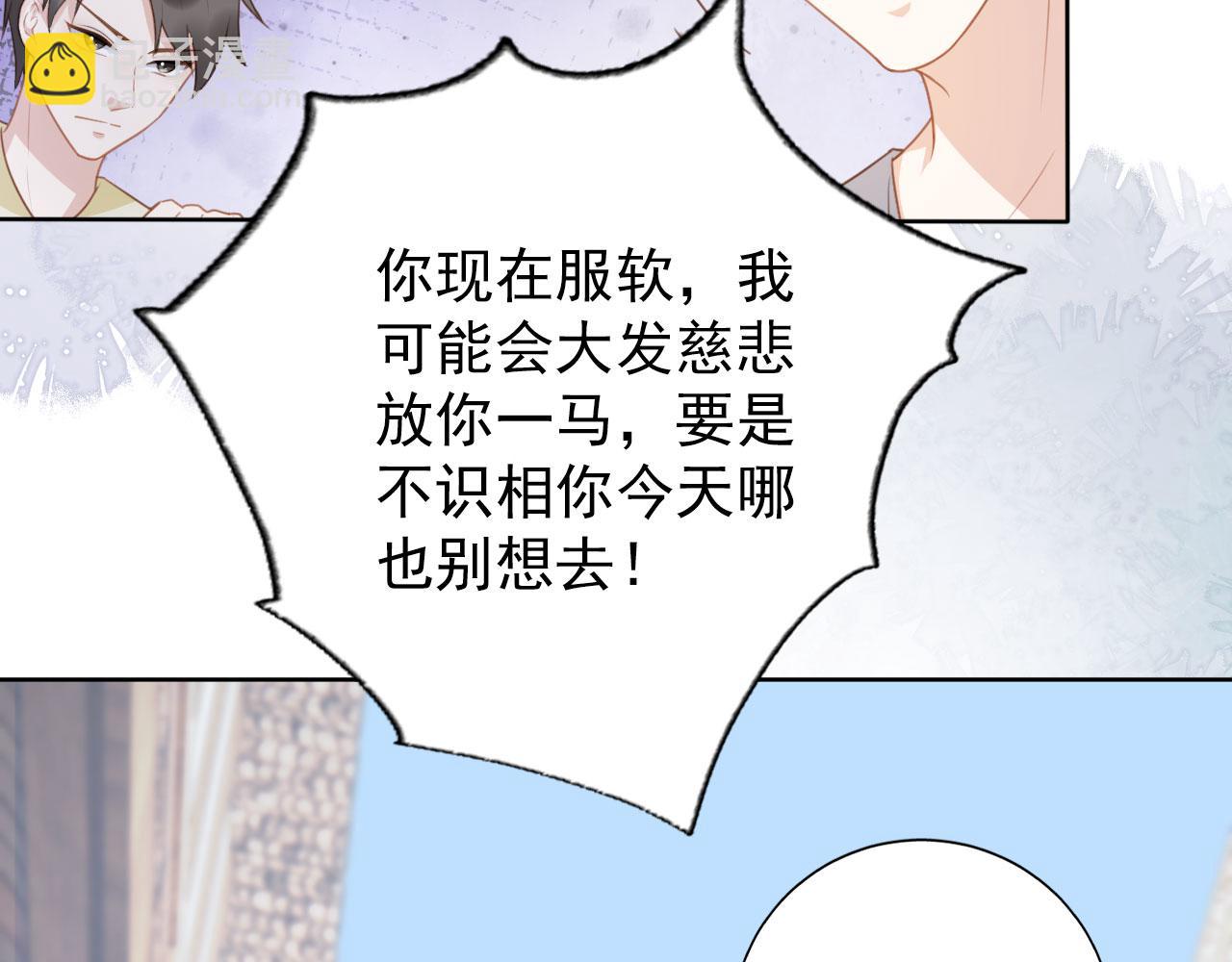 第31话 我保护你(1/2)-第33话