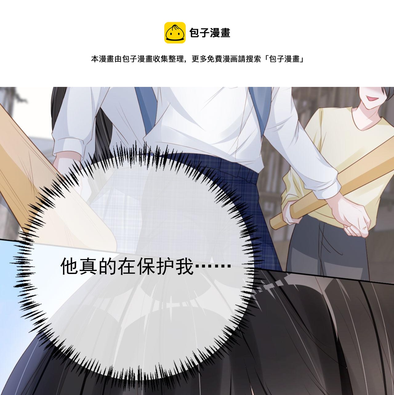 第31话 我保护你(1/2)-第33话