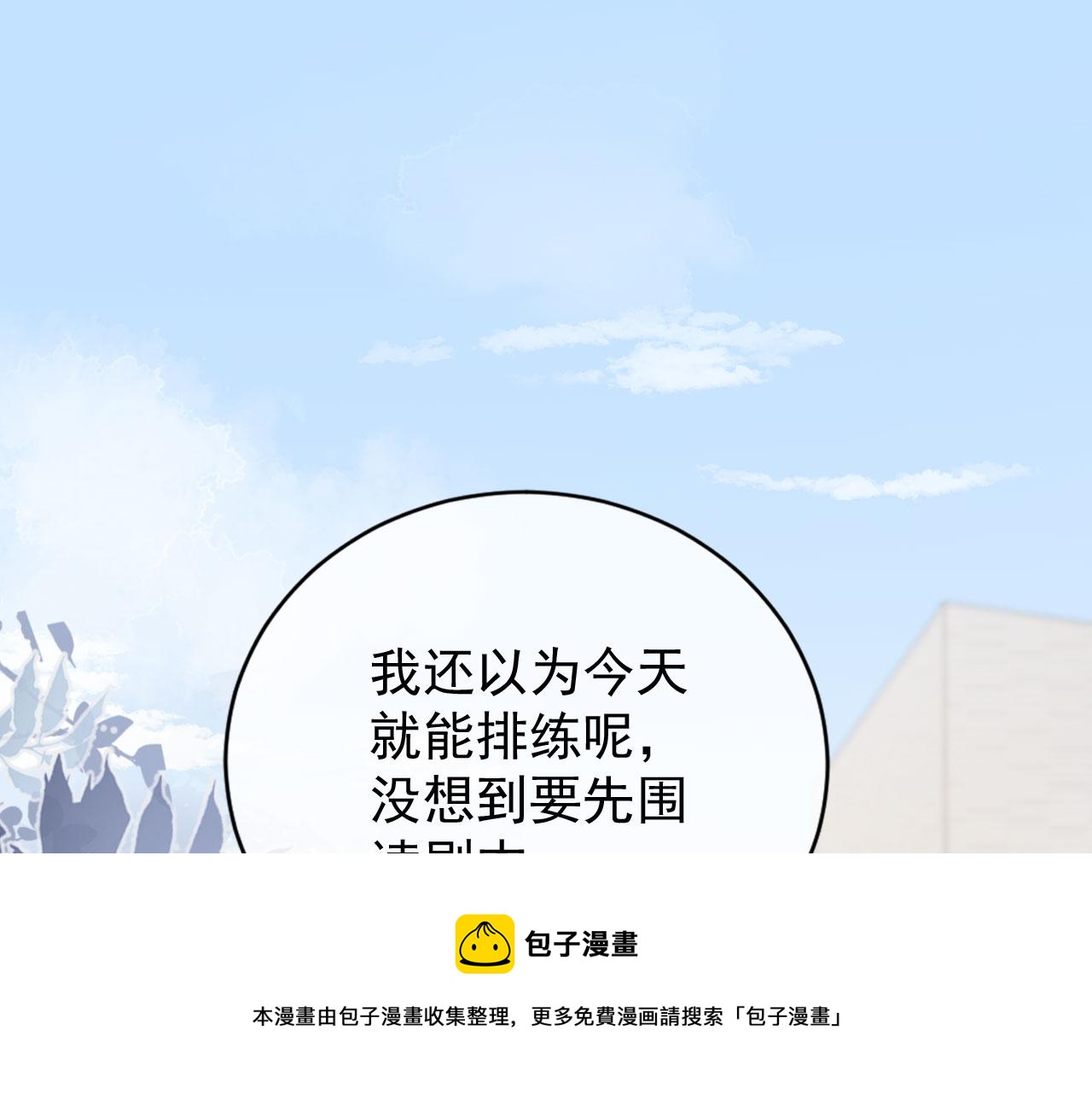 第31话 我保护你(1/2)-第33话