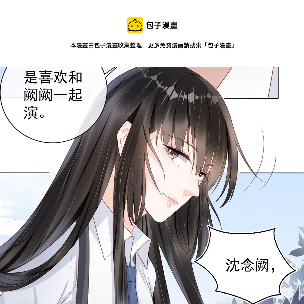 第31话 我保护你(1/2)-第33话