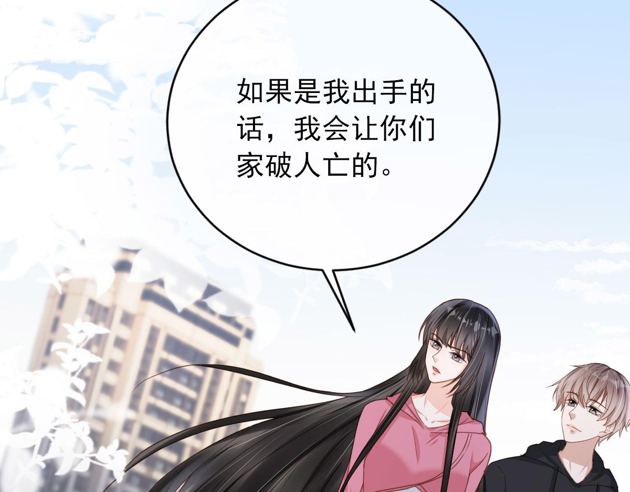 第33话 香水代言人(1/2)-第35话