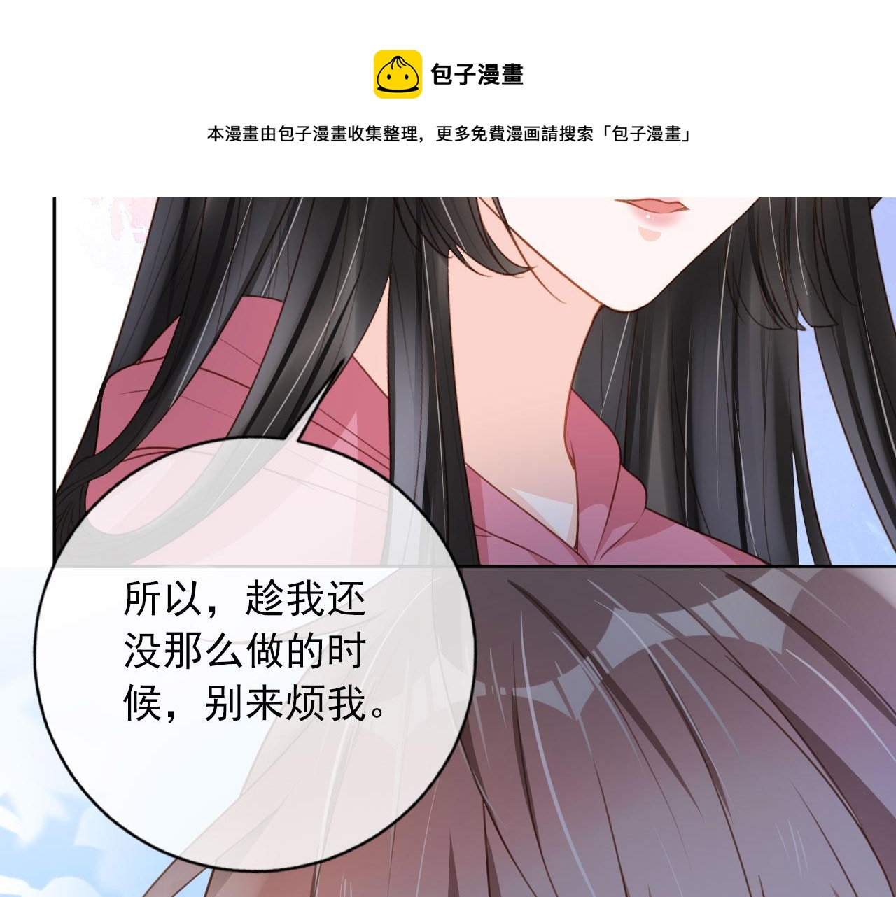 第33话 香水代言人(1/2)-第35话