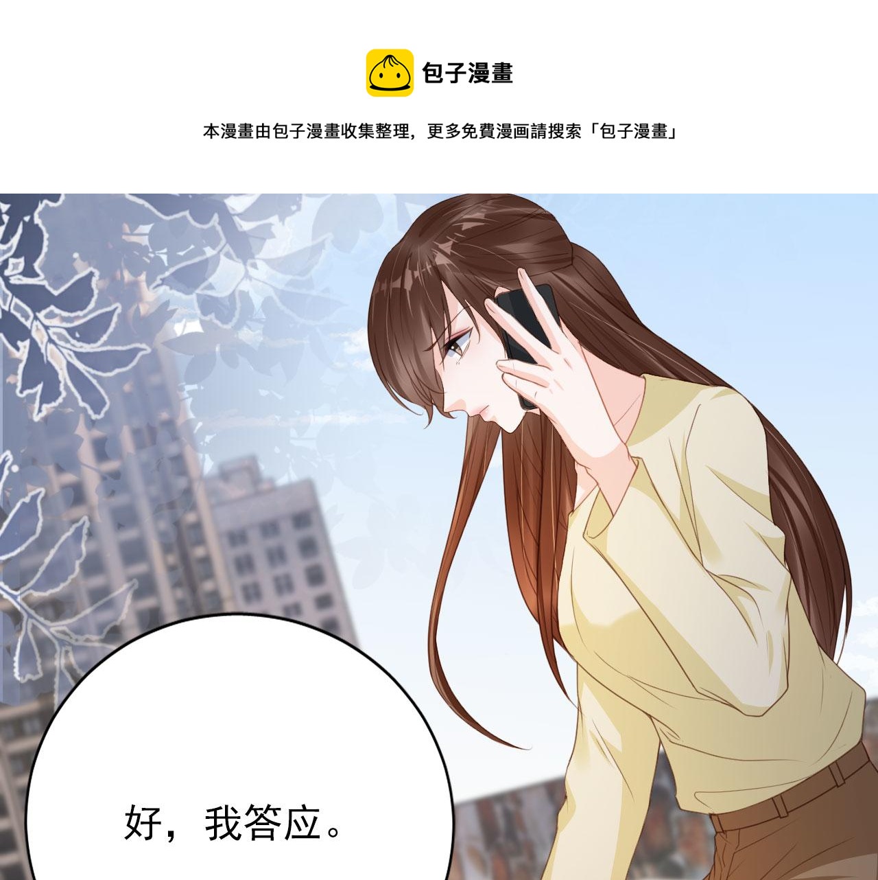 第33话 香水代言人(1/2)-第35话