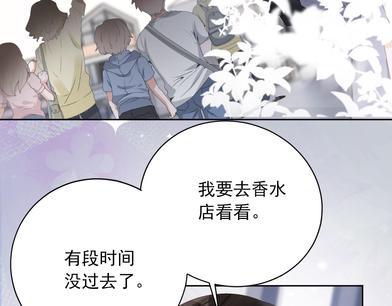 第33话 香水代言人(1/2)-第35话