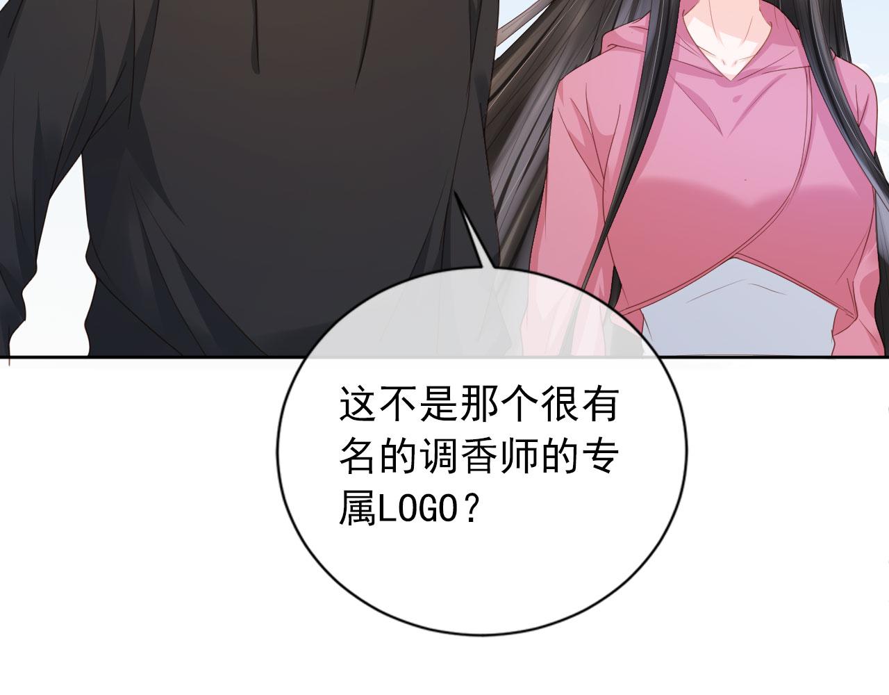 第33话 香水代言人(1/2)-第35话