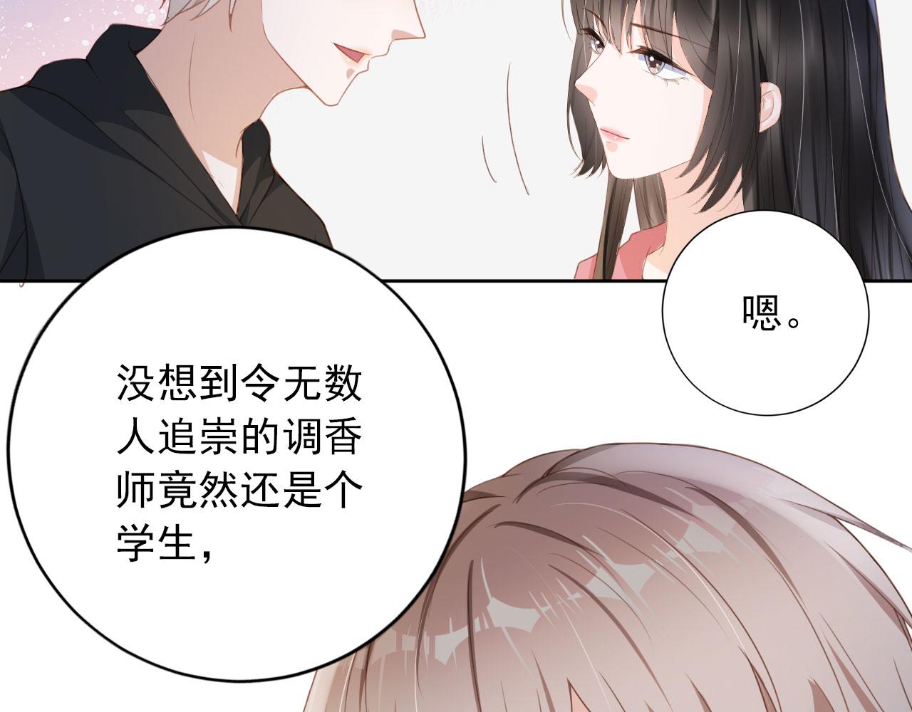 第33话 香水代言人(1/2)-第35话