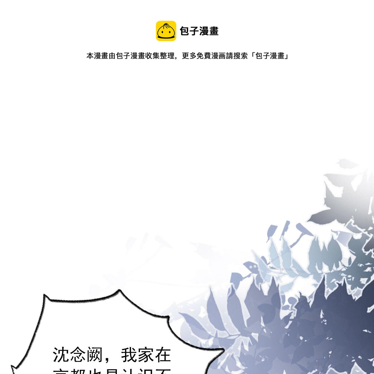 第33话 香水代言人(1/2)-第35话