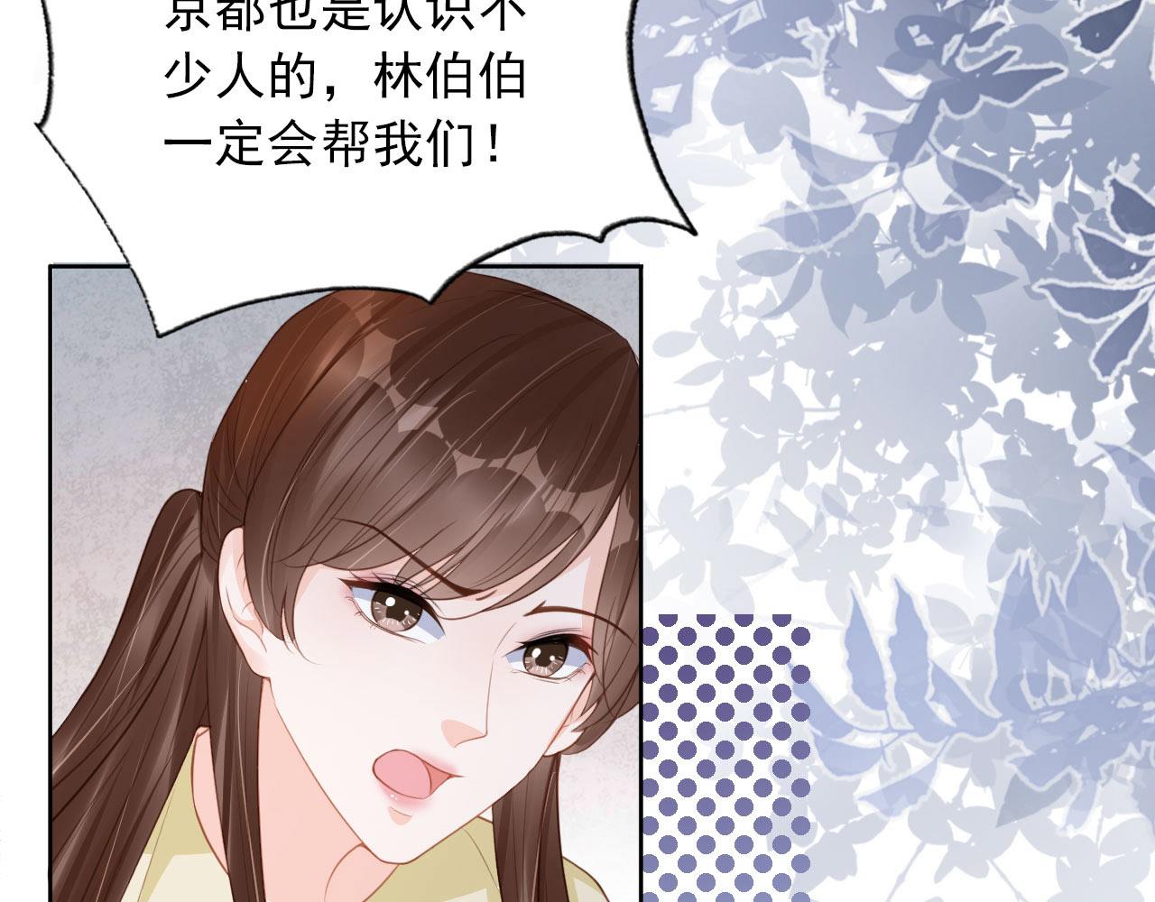 第33话 香水代言人(1/2)-第35话