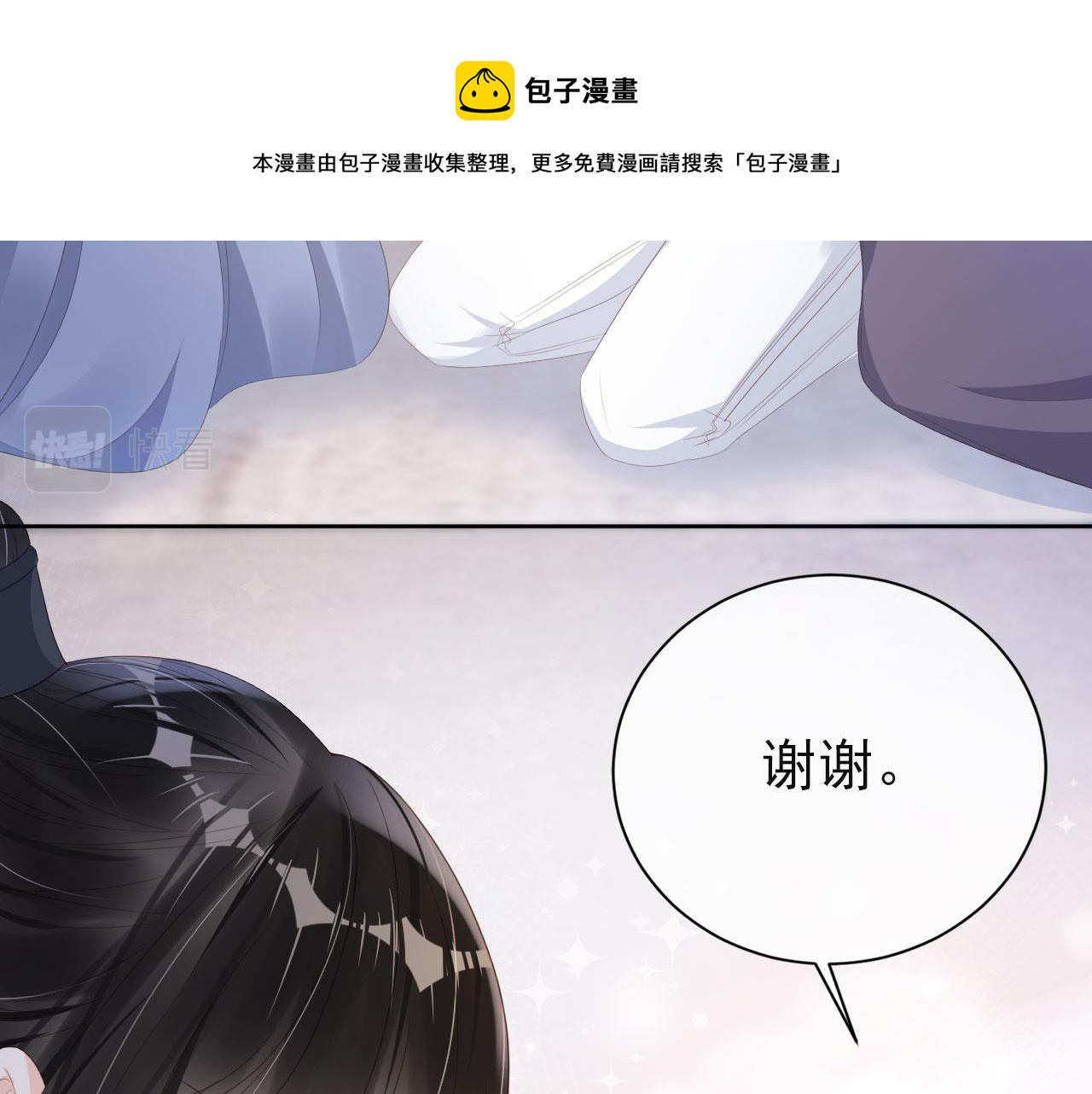 第35话 紧急救场(1/2)-第37话