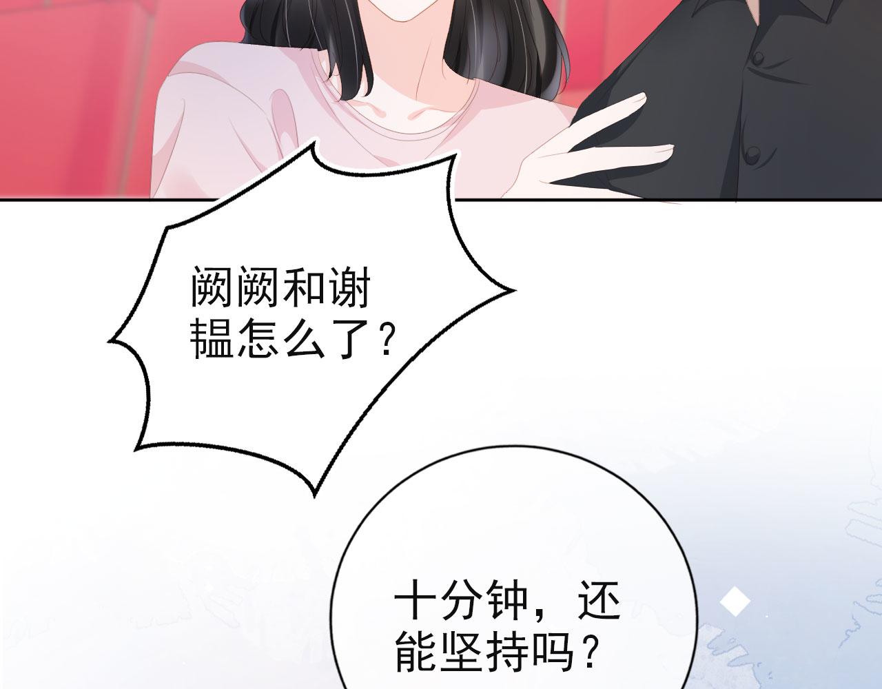 第35话 紧急救场(1/2)-第37话