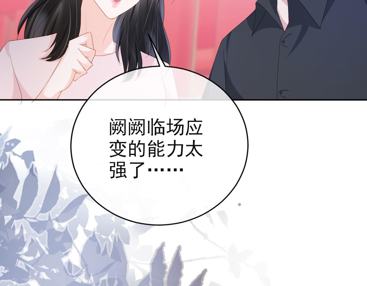 第35话 紧急救场(1/2)-第37话