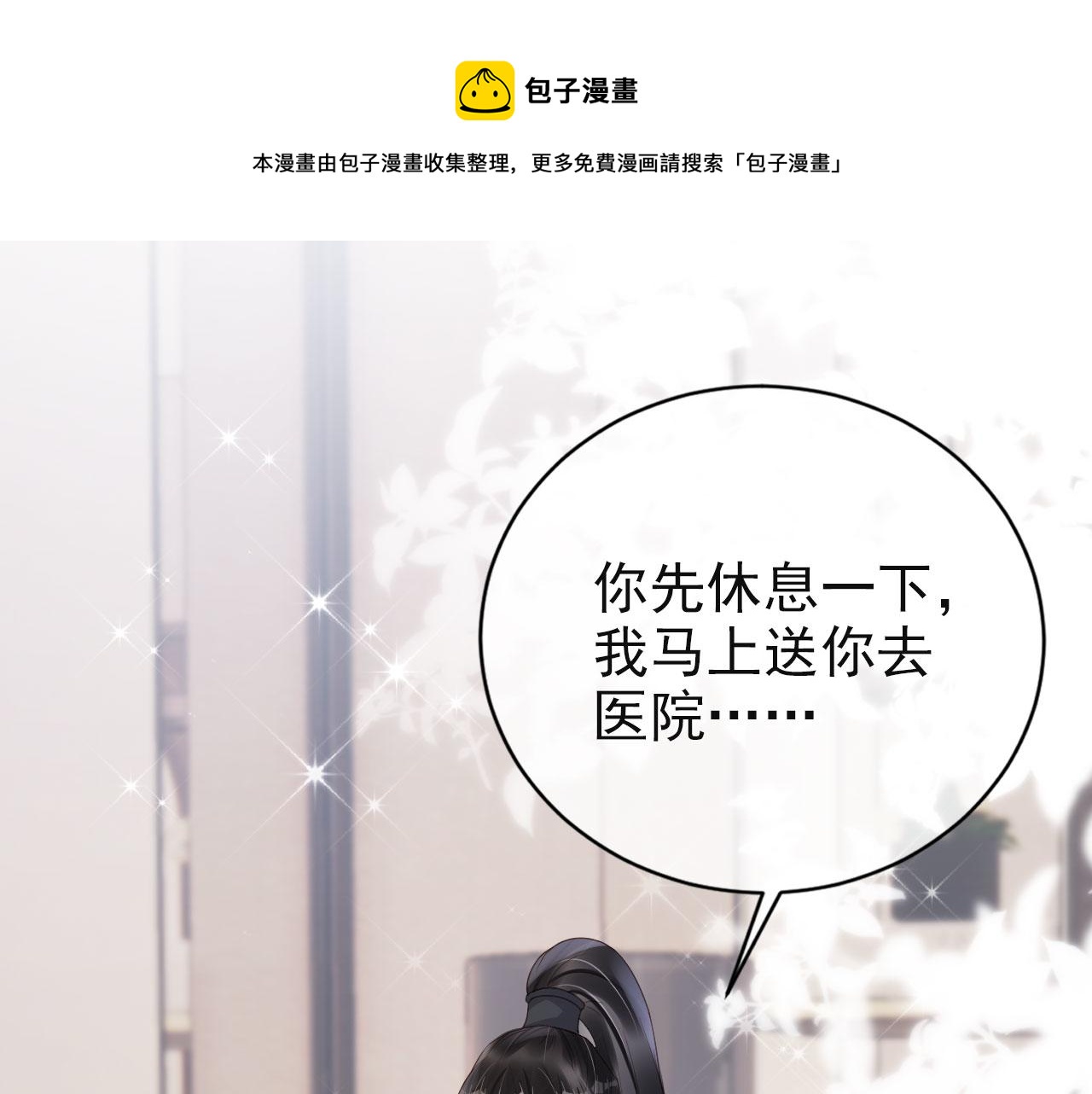 第35话 紧急救场(1/2)-第37话