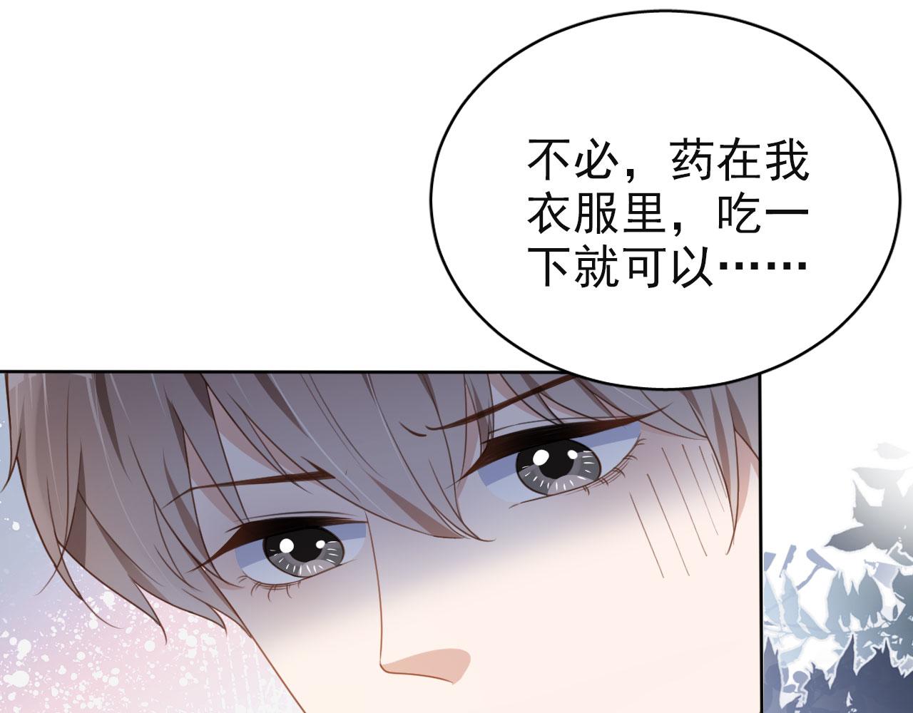 第35话 紧急救场(1/2)-第37话
