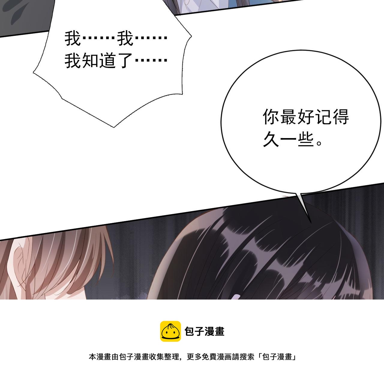 第37话 背后针对(1/2)-第39话