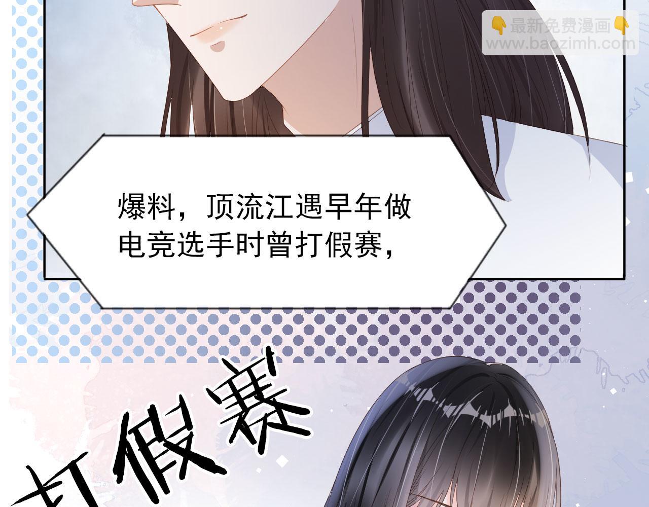 第37话 背后针对(1/2)-第39话