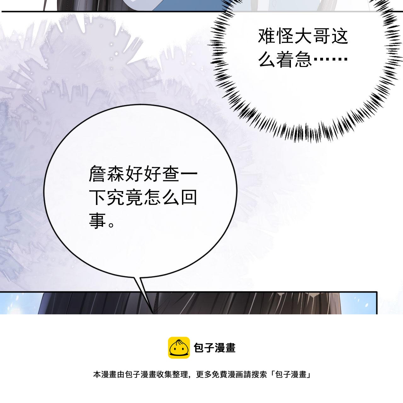 第37话 背后针对(1/2)-第39话
