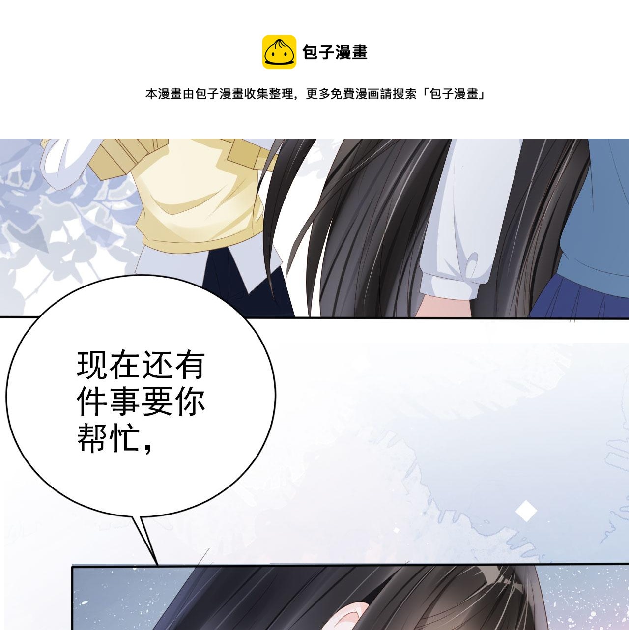 第39话 保护家人(1/2)-第41话