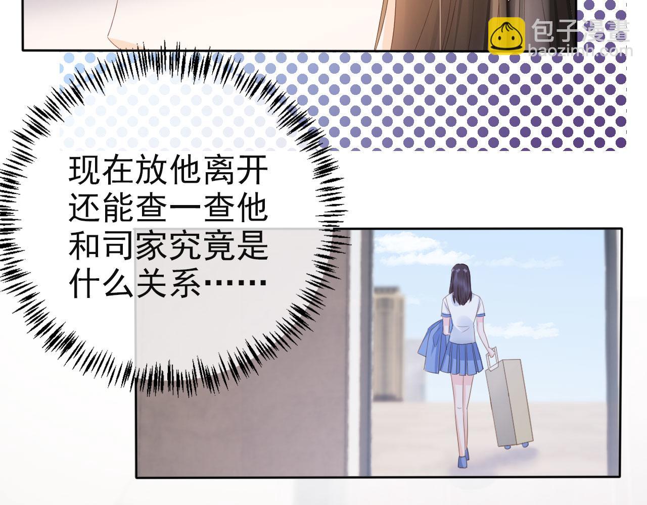 第41话 车祸危机(1/2)-第43话