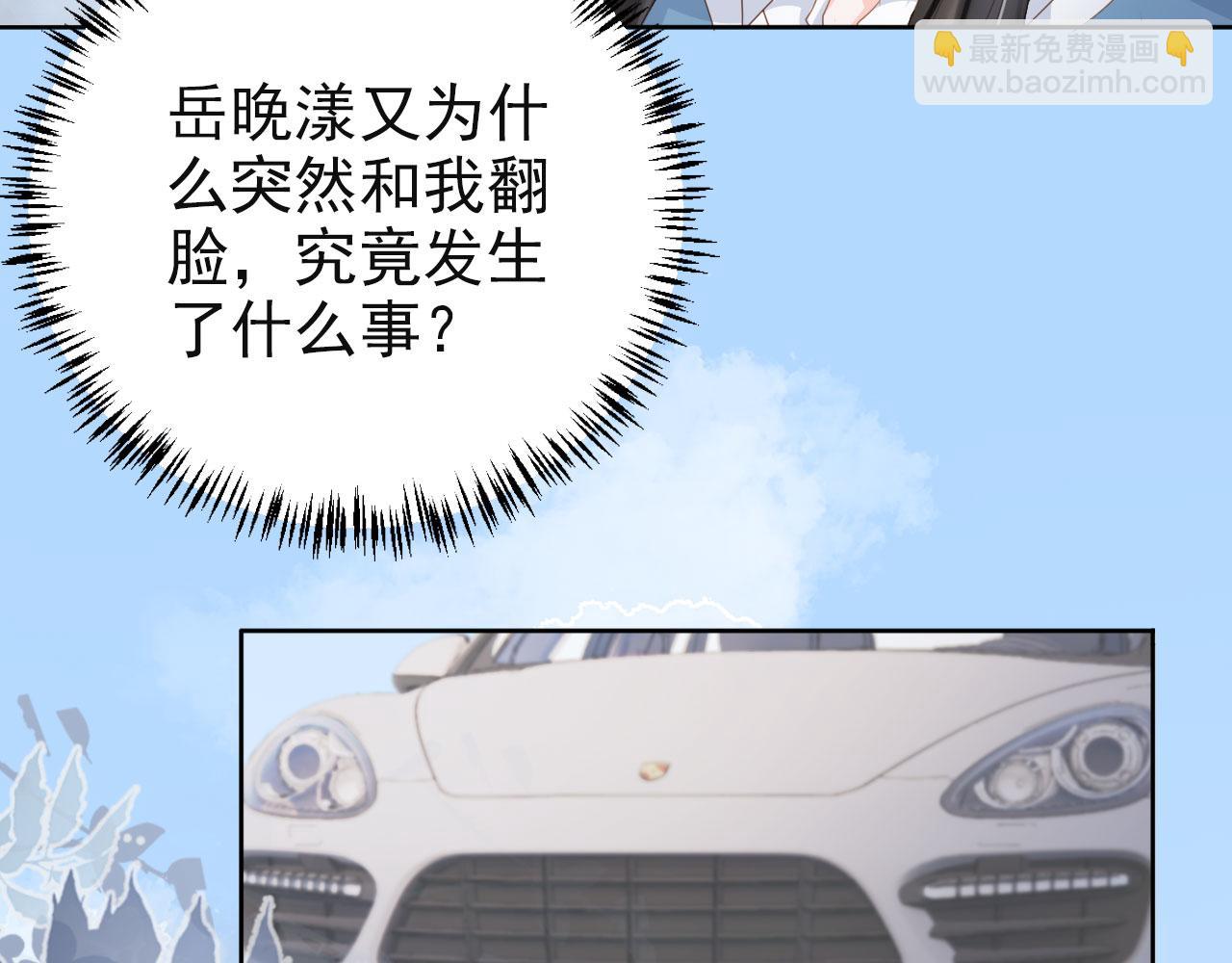 第41话 车祸危机(1/2)-第43话