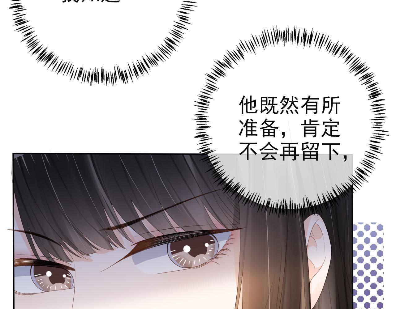 第41话 车祸危机(1/2)-第43话