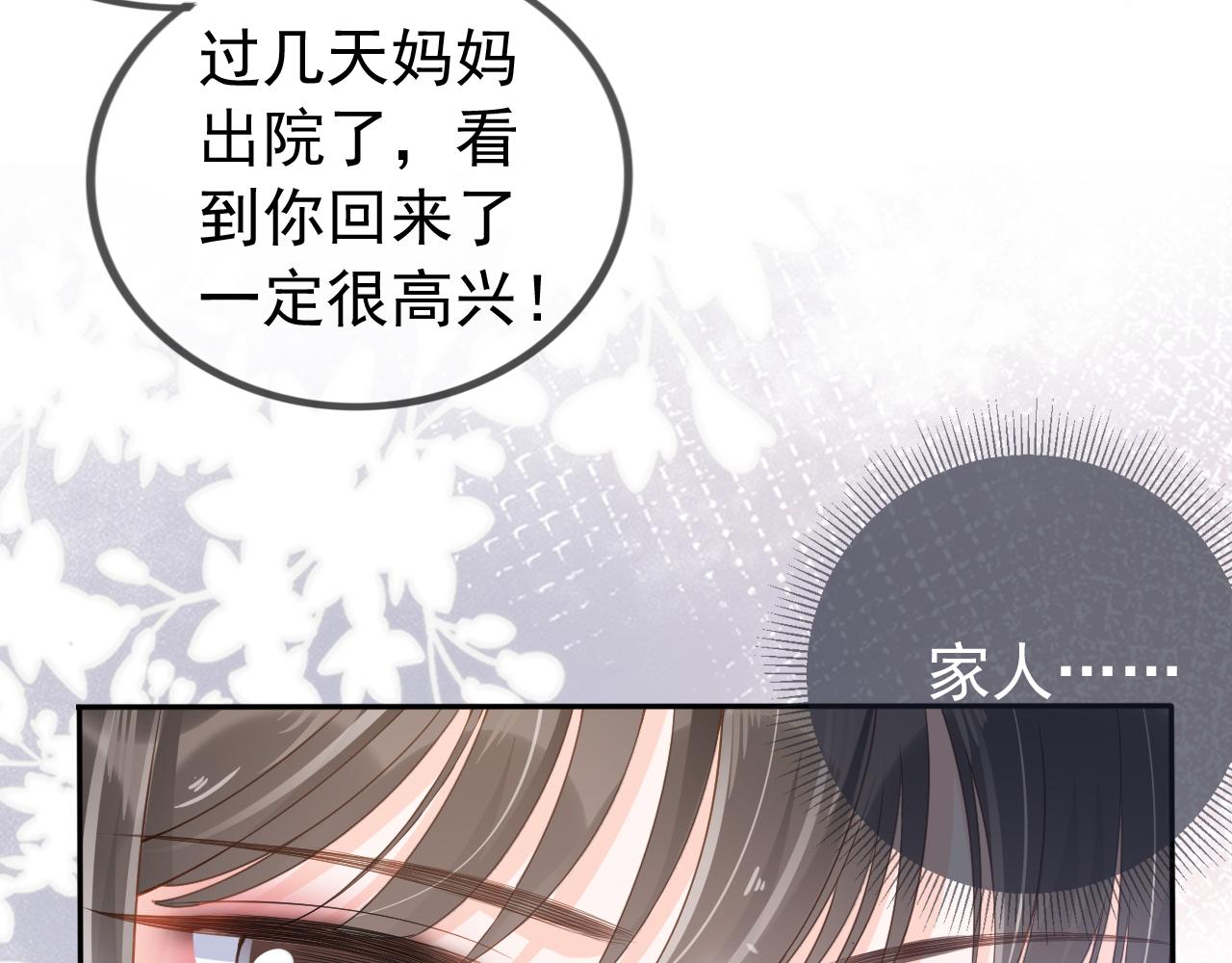 第3话 前世今生(1/3)-第5话