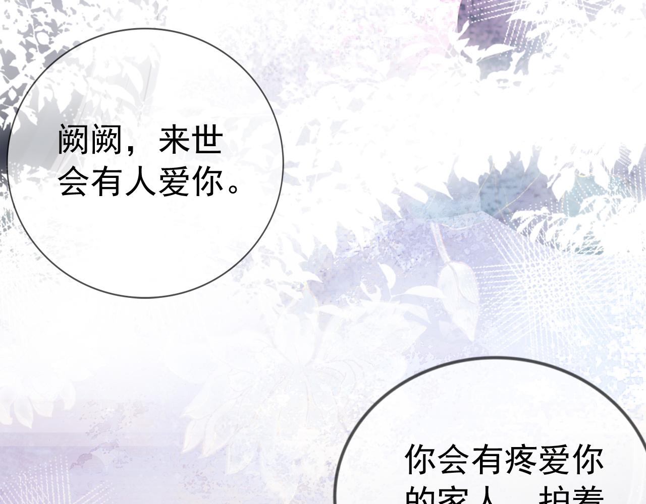 第3话 前世今生(1/3)-第5话