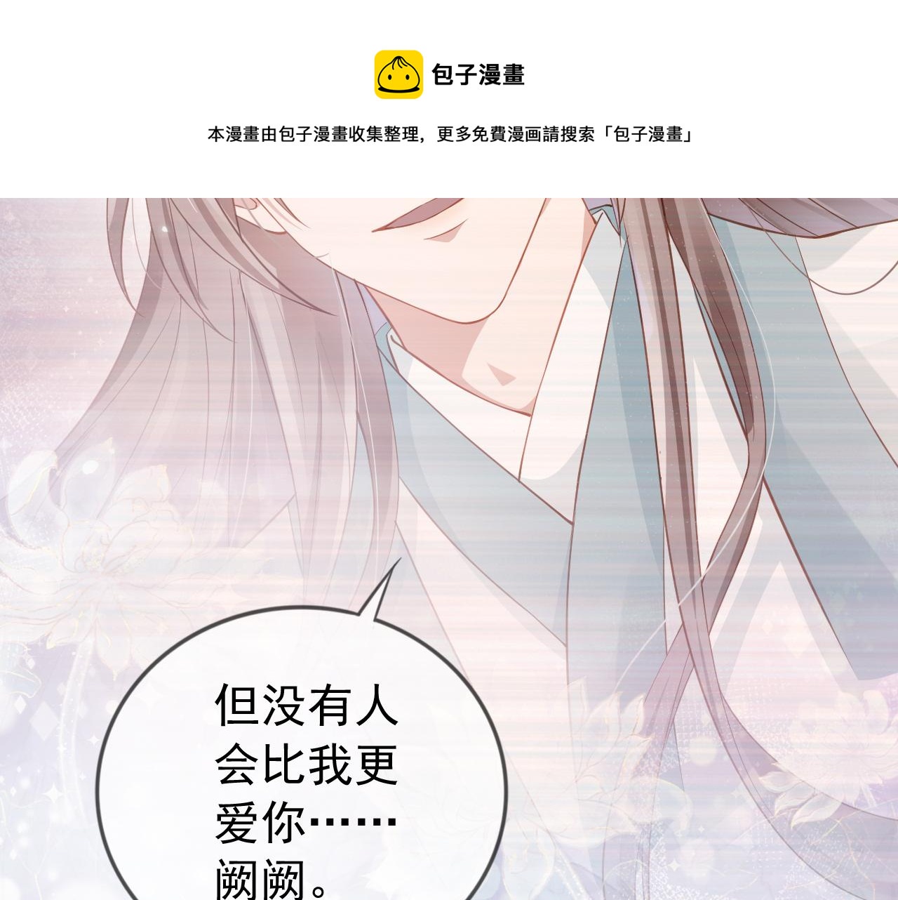 第3话 前世今生(1/3)-第5话