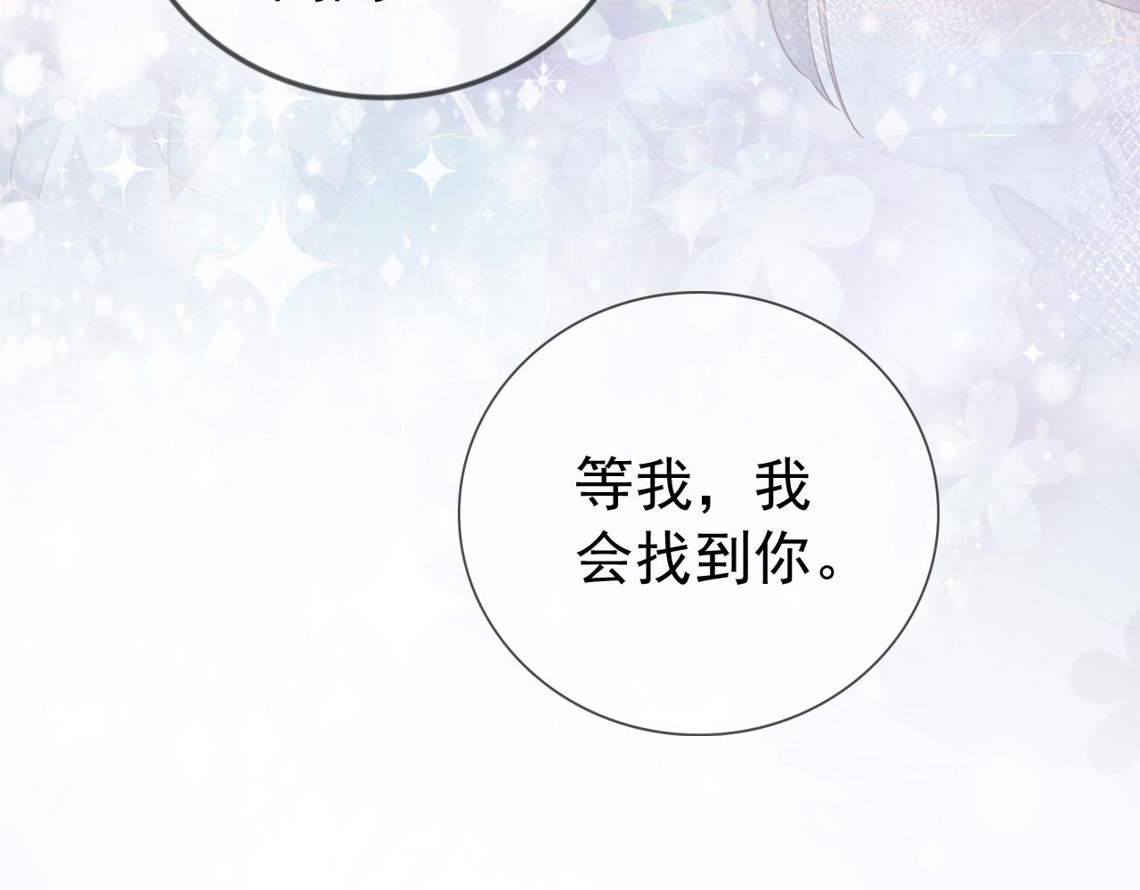 第3话 前世今生(1/3)-第5话