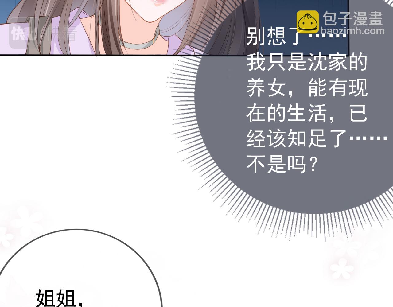 第3话 前世今生(1/3)-第5话