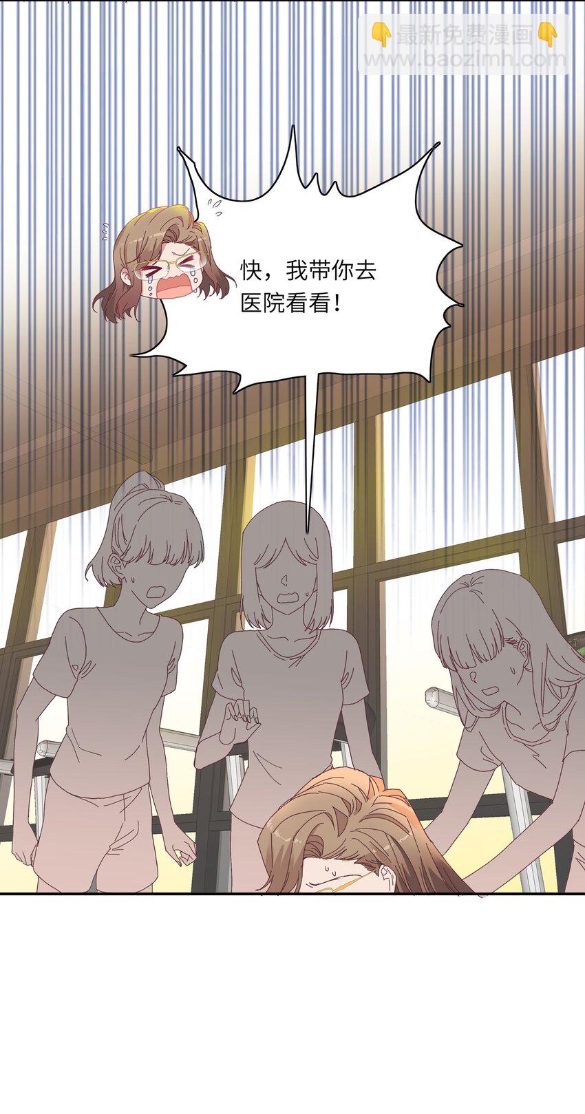 009 超级在意的！-第9话