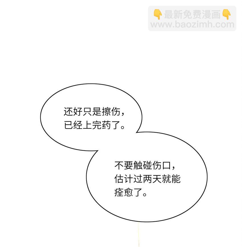 009 超级在意的！-第9话