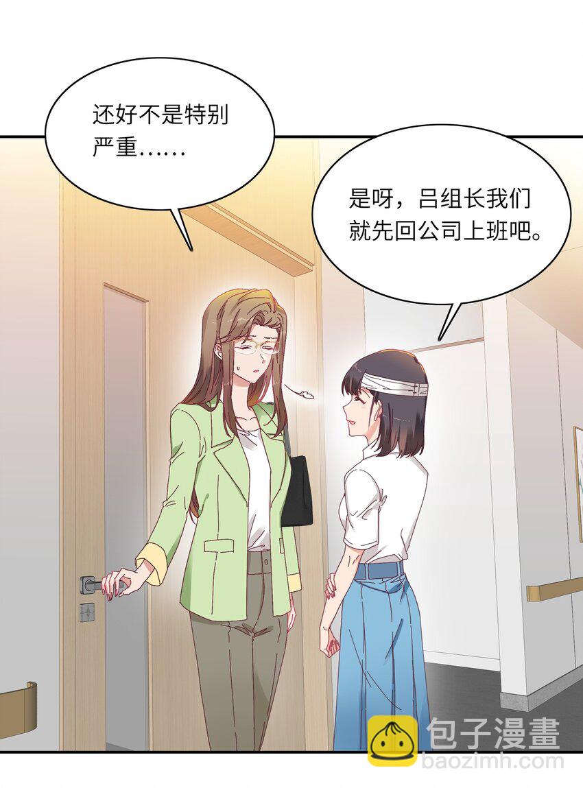 009 超级在意的！-第9话