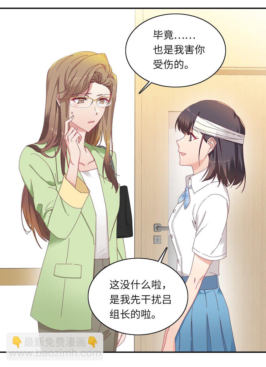 009 超级在意的！-第9话