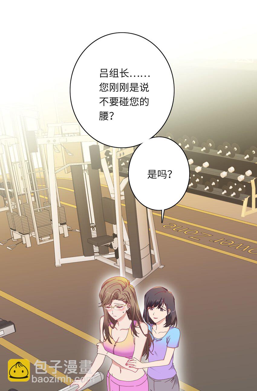 009 超级在意的！-第9话