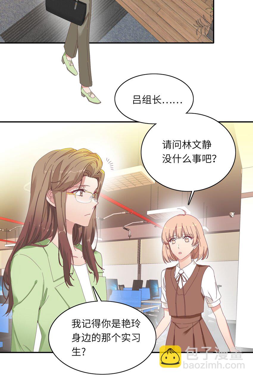 009 超级在意的！-第9话