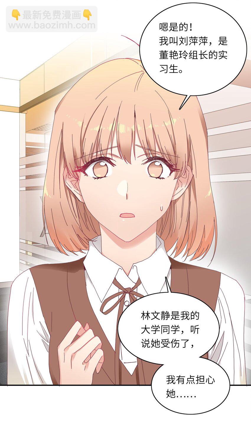 009 超级在意的！-第9话