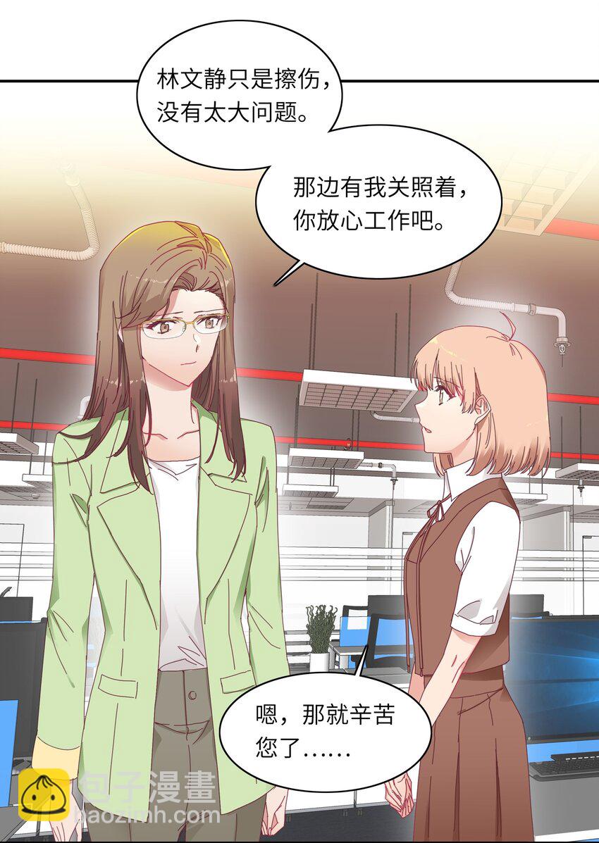 009 超级在意的！-第9话