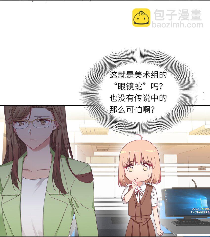 009 超级在意的！-第9话