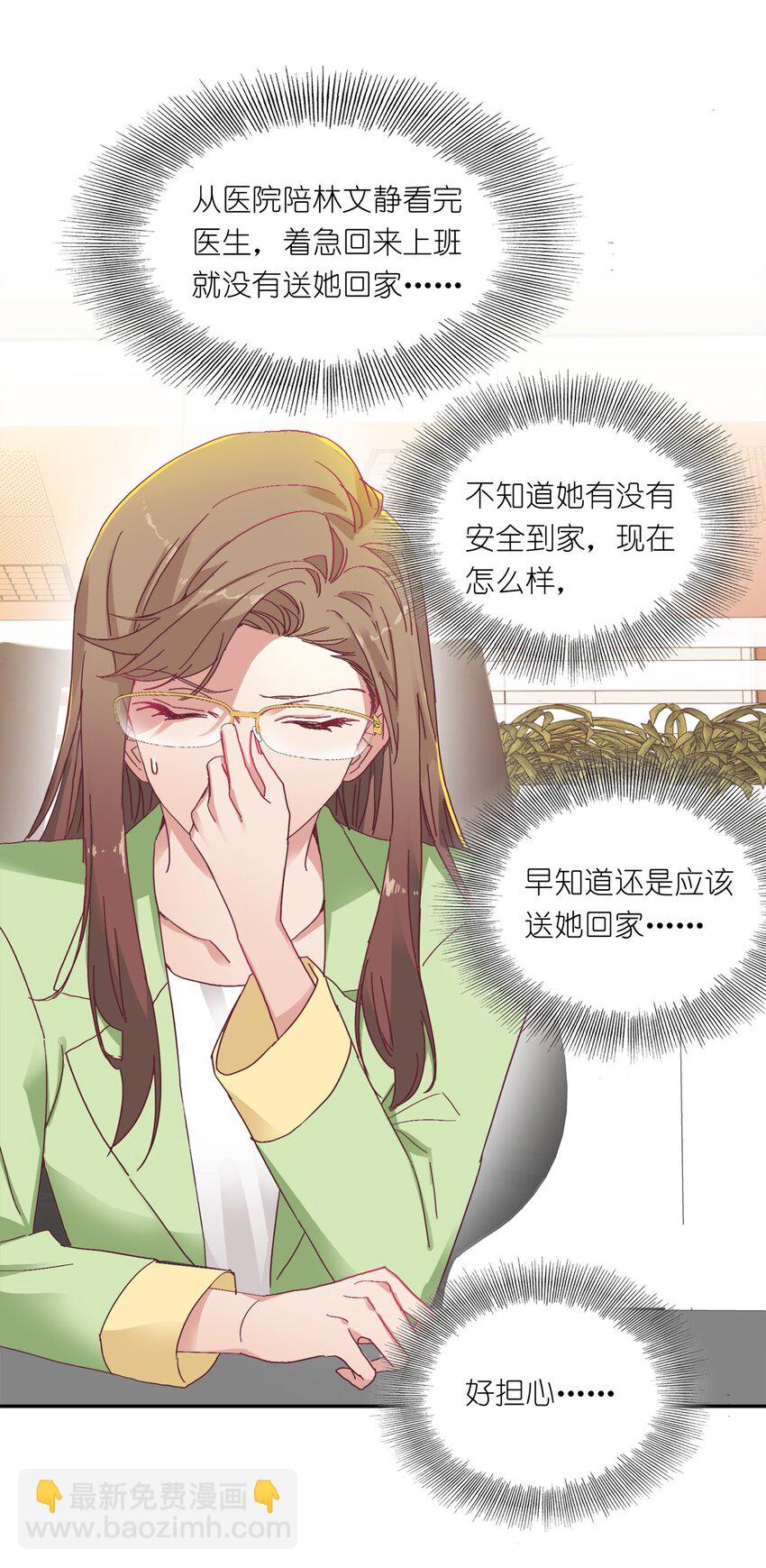 009 超级在意的！-第9话