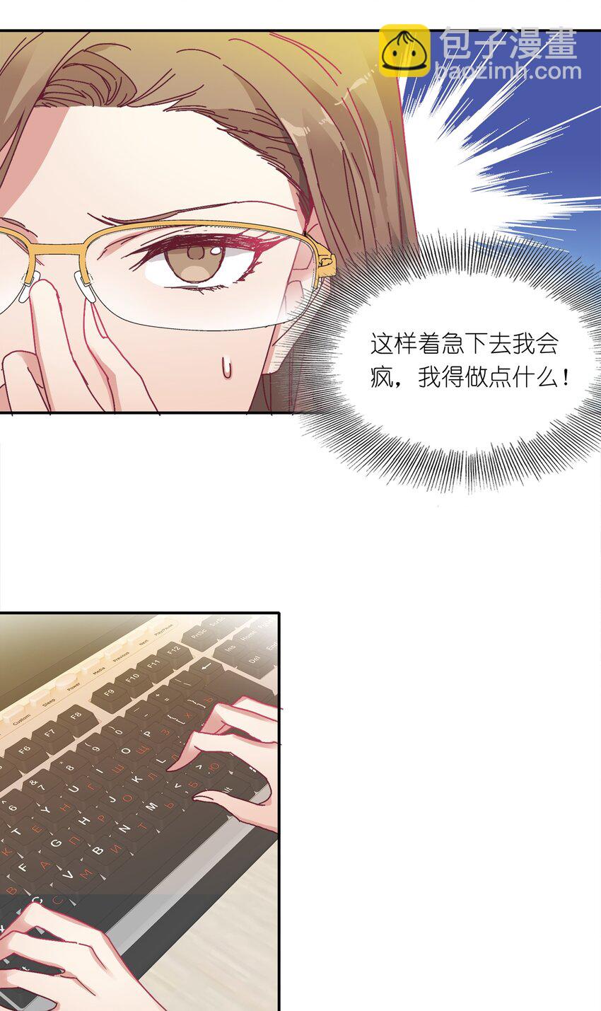 009 超级在意的！-第9话