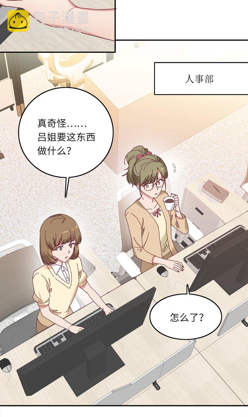 009 超级在意的！-第9话