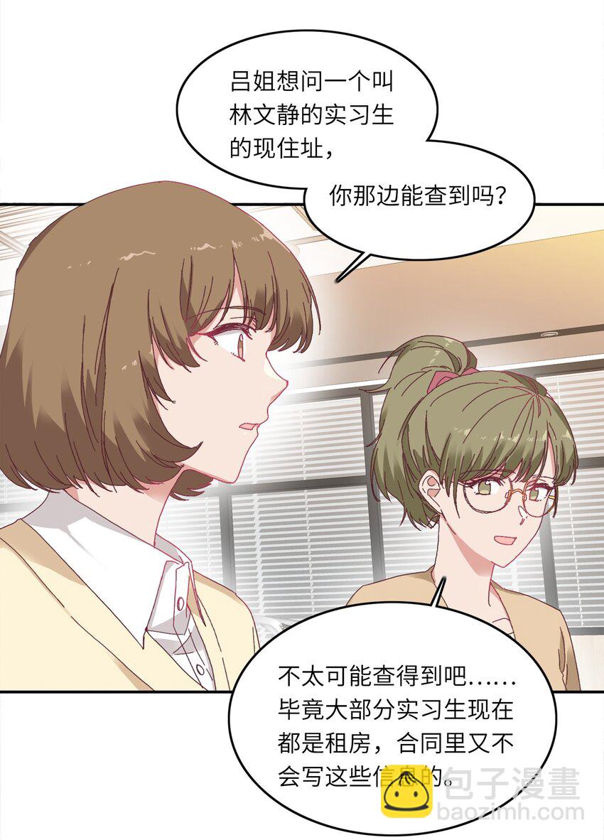 009 超级在意的！-第9话