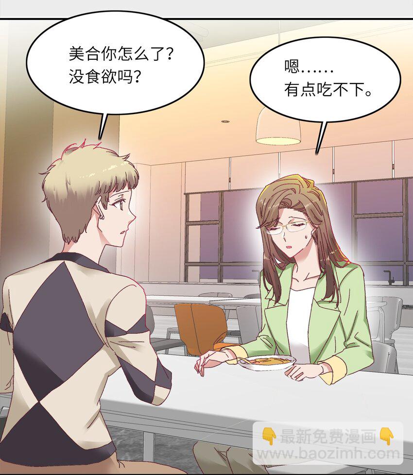 009 超级在意的！-第9话