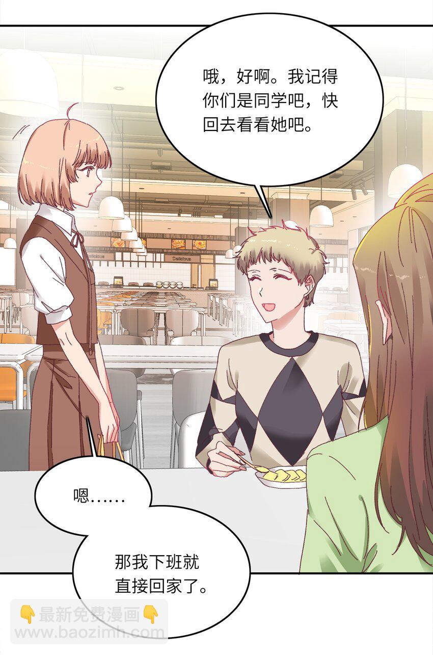 009 超级在意的！-第9话
