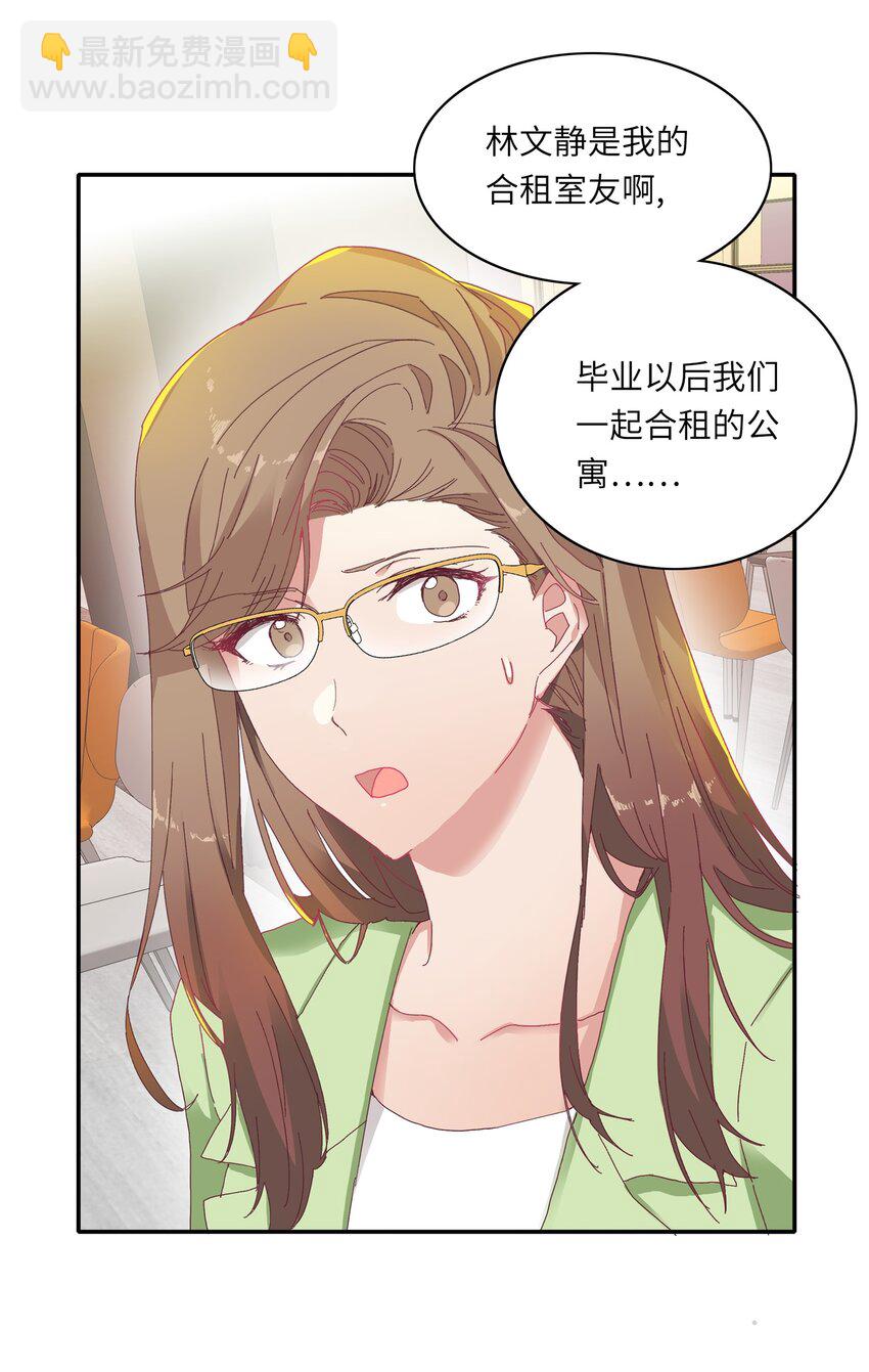 009 超级在意的！-第9话