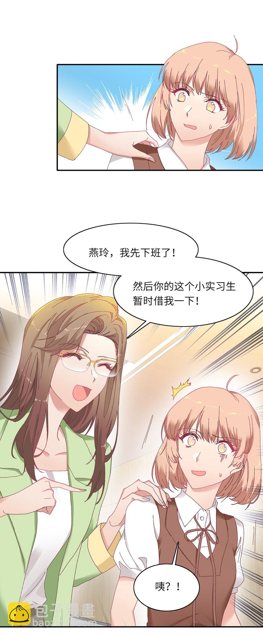 009 超级在意的！-第9话